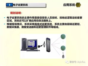 超先進(jìn)學(xué)校弱電智能化工程設(shè)計(jì)方案