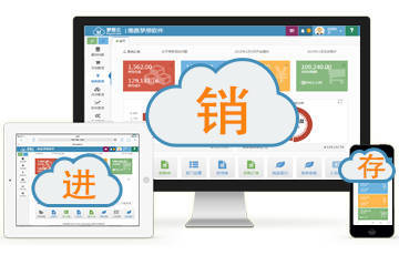 軟件服務 進銷存管理軟件的售后服務為何至關重要？